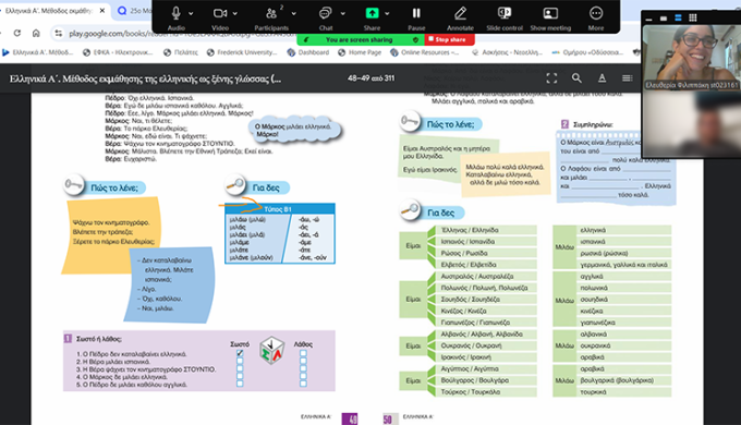 Greek Language 2 Greek Language 2