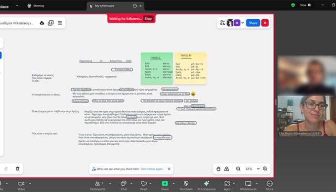 Greek language 1 Greek language 1