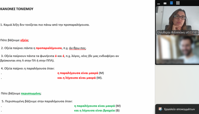 Greek 3 new Greek 3 new