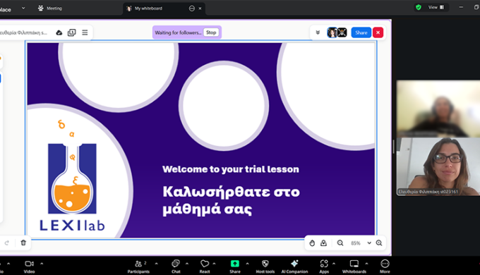 Trial lesson Trial lesson